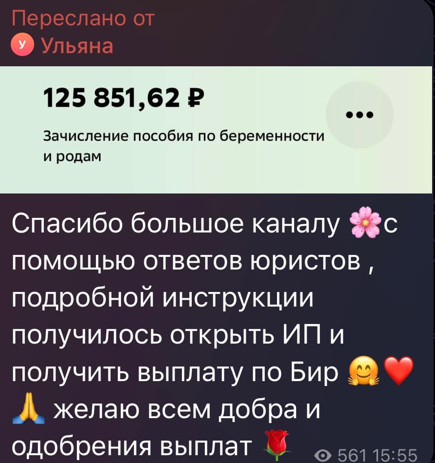 Скриншот отзыва участницы 3