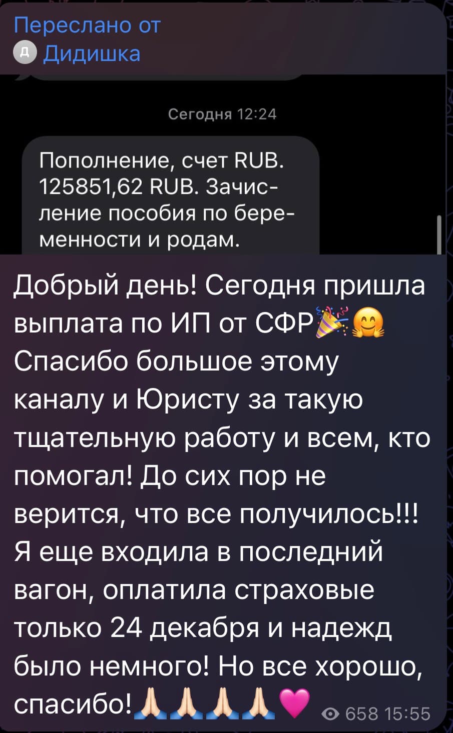 Скриншот отзыва участницы 4