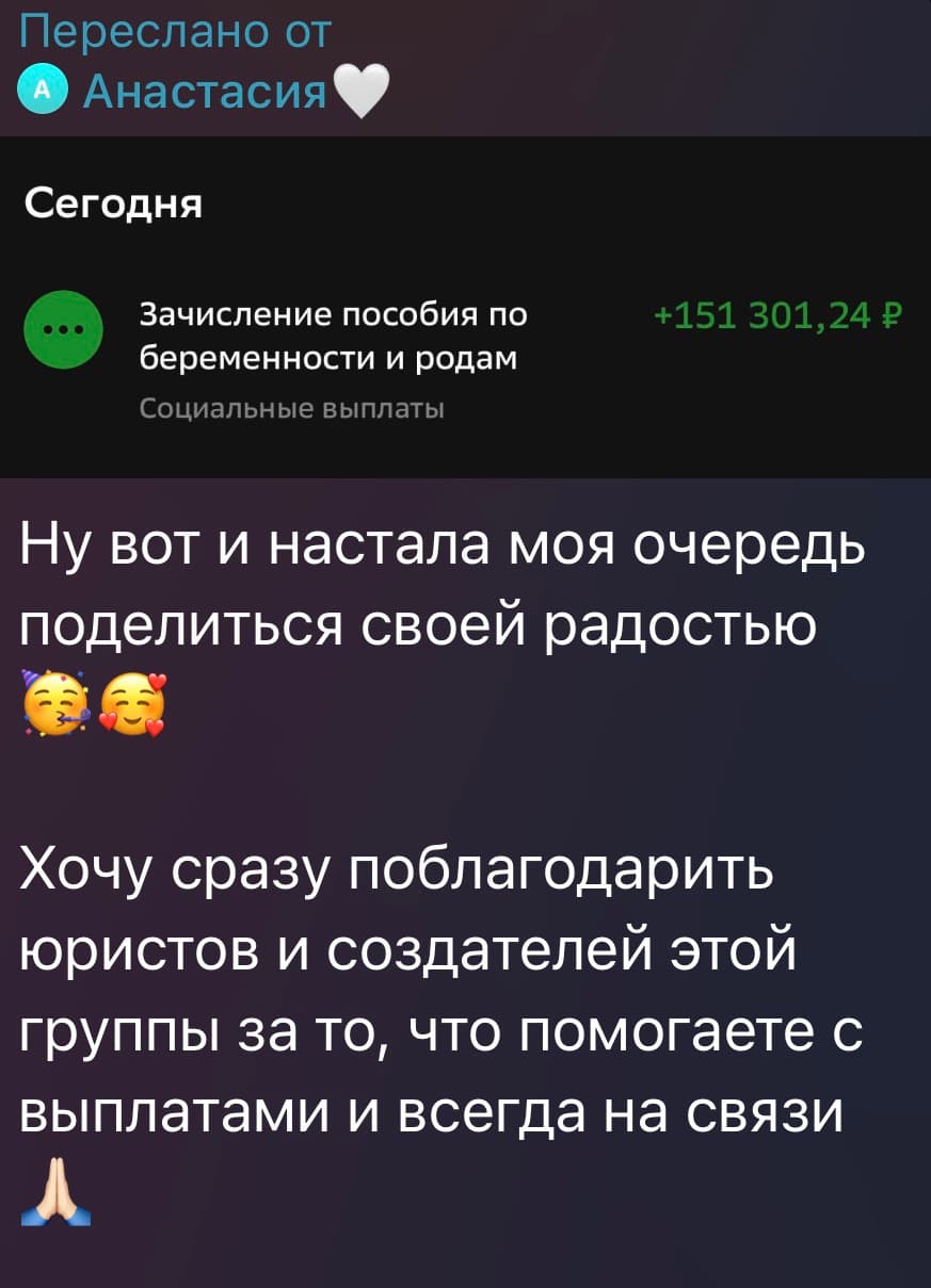 Скриншот отзыва участницы 5
